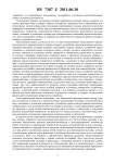 7387 | PDF 7387