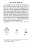 7412 | PDF 7412