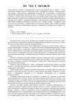 7422 | PDF 7422