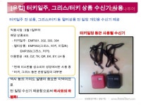 7월 4주차 중부총괄팀  prm