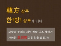 아모레퍼시픽 MCC_8월 기획안 1조 해피바스데이