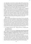 8 ист укр_гісем_мартинюк_пособ_2008_укр