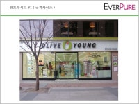 [로레알]올리브영8월프로모션(5월25일) 수정