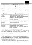 86  информатика 11 класс пупцев а.е. и др-минск, 2008 - 223с