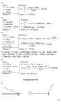 89  гдз. физика 7кл перышкин-2002 -47с slideshare