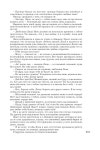 8 l1 bu 1 частьв slideshare