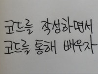 배민개발학당 8기 Web/API 개발 #1