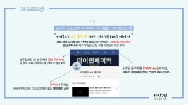 [동아제약]아이봉 광고캠페인실습 9조 slideshare