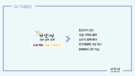 [동아제약]아이봉 광고캠페인실습 9조 slideshare
