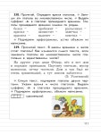 919 6  русский язык. 3 кл. в 2ч. ч. 2.-бунеев р.н, бунеева е.в. и др_… slideshare