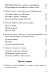 954  итоговое тестир. математика. русский язык. 4кл. голубь в.т-2012 …