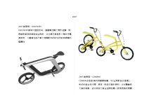 971002 ［網頁］自行車競賽 slideshare