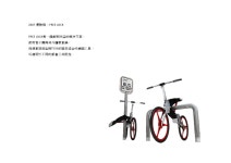 971002 ［網頁］自行車競賽 slideshare