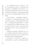 馬英九總統98年言論選集 06 | PDF 馬英九總統98年言論選集 06
