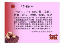 迦南國度計畫簡報 981012 slideshare
