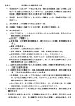 99提升勞工自主學習計畫作業手冊 實踐大學詹翔霖副教授 slideshare