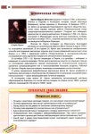 Підручник Физика 9 класс Сиротюк В.Д.