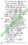 9 gdz geom_m_pogl slideshare