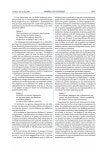 A1018 2020pro | PDF A1018 2020pro