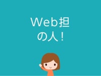 (주)포디텍 | WordBench 東京 とは
