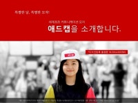 커뮤니케이션 모자 애드캡(ad cap) 판촉물 이벤트 매체 제안서 slideshare
