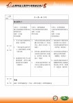 2008台灣華語文教學年會暨研討會議程 | PDF 2008台灣華語文教學年會暨研討會議程