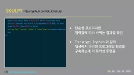 맨땅에서 AI학습플랫폼을 만들기까지 | PDF 맨땅에서 AI학습플랫폼을 만들기까지
