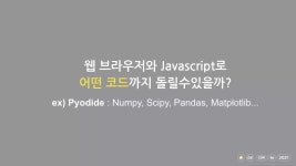 맨땅에서 AI학습플랫폼을 만들기까지 | PDF 맨땅에서 AI학습플랫폼을 만들기까지