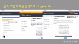 맨땅에서 AI학습플랫폼을 만들기까지 | PDF 맨땅에서 AI학습플랫폼을 만들기까지