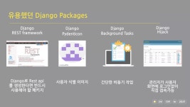 맨땅에서 AI학습플랫폼을 만들기까지 | PDF 맨땅에서 AI학습플랫폼을 만들기까지