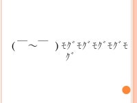 Aizu.LT13 唐揚げLT～かしわ天　やってTRY～ slideshare
