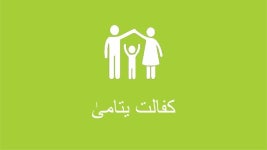 ایک جائزہ 2016 slideshare