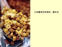 回憶  -眷村之味 slideshare