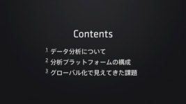 ビッグデータを活用するための分析プラットフォーム 〜データ集計した先に求められる分析技術〜 slideshare