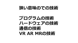 YJTC18 B-6 テクノロジーとブランディング ～人を惹きつける技術～ | PPTX YJTC18 B-6 テクノロジーとブランディング... 