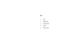 한장으로 모아보는 한양의 궁궐 slideshare