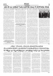 ბანკები და ფინანსები #487 slideshare
