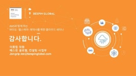 [AWS & 베스핀글로벌, 바이오∙헬스케어∙제약사를 위한 세미나] 클라우드 소개 및 도입 로드맵 slideshare
