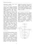 Biosystems a25 | PDF Biosystems a25