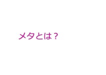 TDC 忘年会 2010 でLTするはずだったの orz slideshare