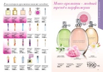 14 каталог Avon slideshare