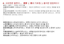 Btn3회차 slideshare