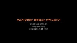 2013.12.10 C-school 상상 라운드 - 일상 속의 디지털 테마파크 slideshare