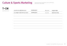 그림토리주식회사소개서 slideshare