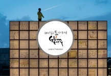 그림토리주식회사소개서 slideshare