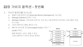 뇌를 자극하는 C# 5.0 프로그래밍 책 요약정리 slideshare