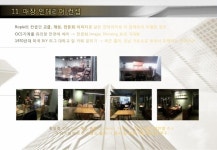카페로플라 소개자료 slideshare