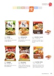 본고장 우동, 한일식품(주) slideshare