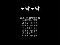 일상창작과 노닥노닥 by 어슬렁