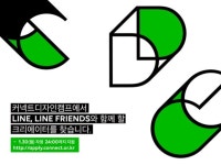 커넥트디자인캠프 x LINE,LINE FRIENDS 설명회